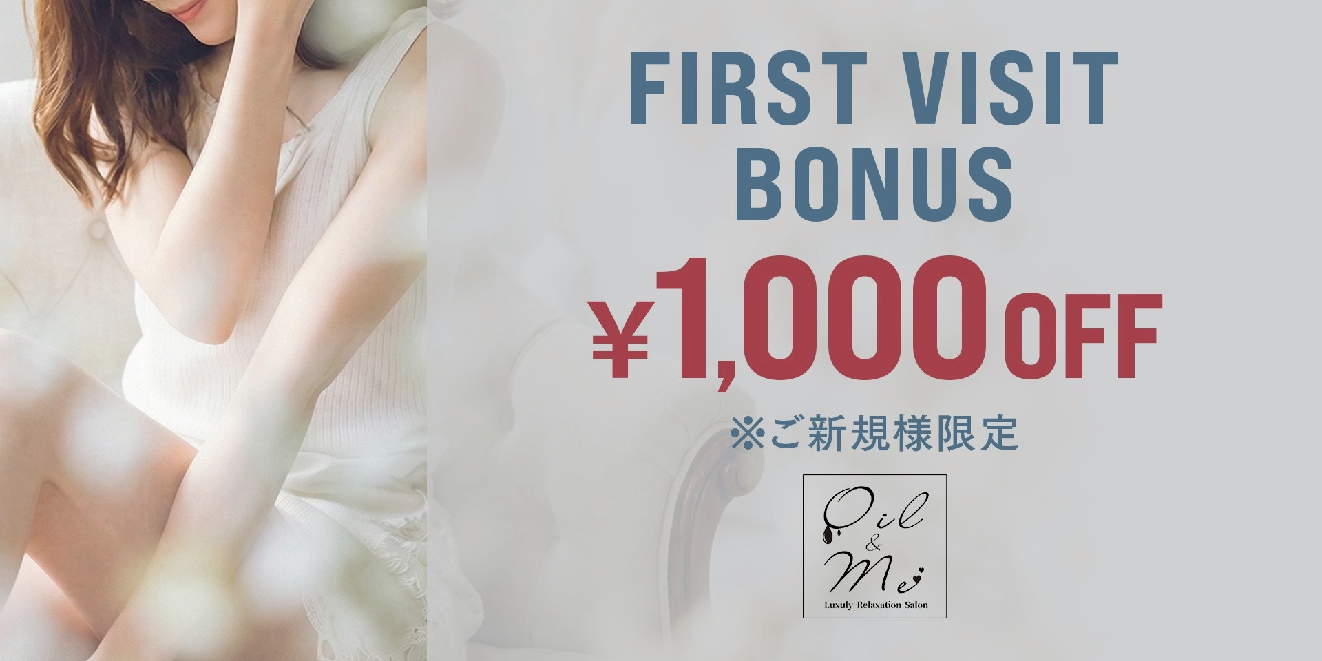 Oil＆Me(オイルアンドミー)のバナー