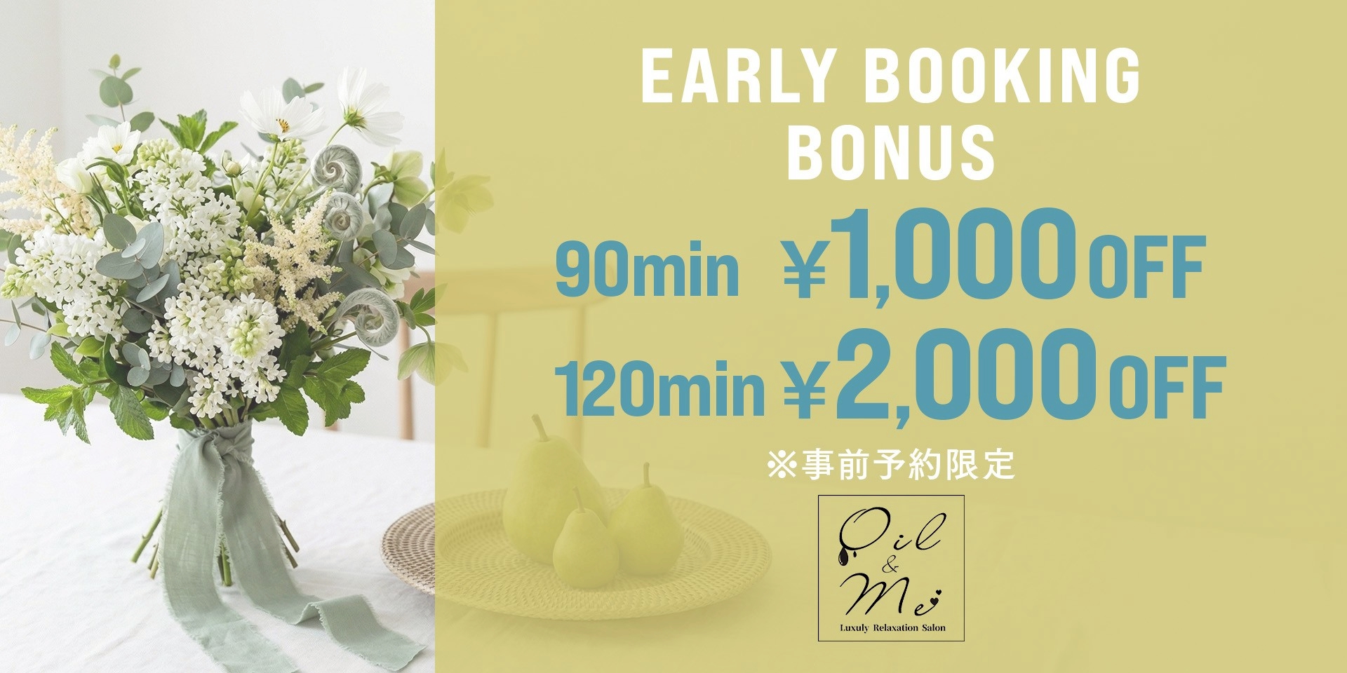 Oil＆Me(オイルアンドミー)のバナー