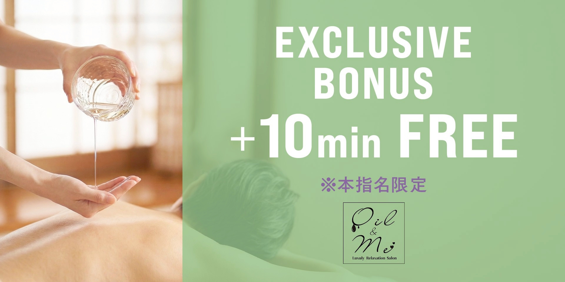 Oil＆Me(オイルアンドミー)のバナー