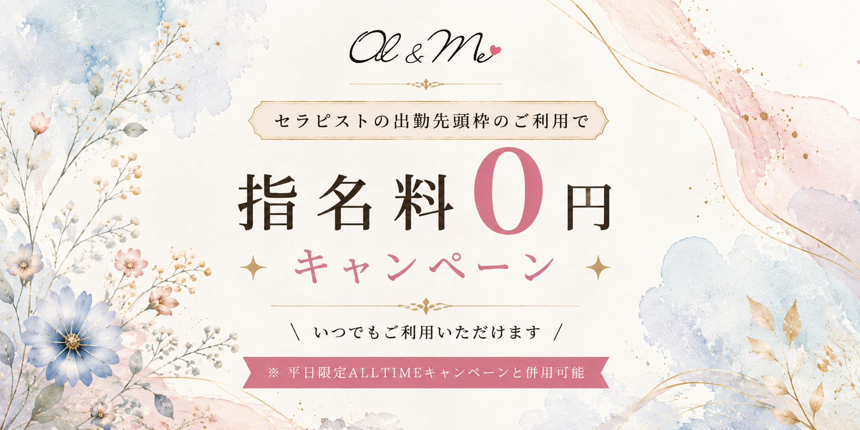 Oil＆Me(オイルアンドミー)のバナー