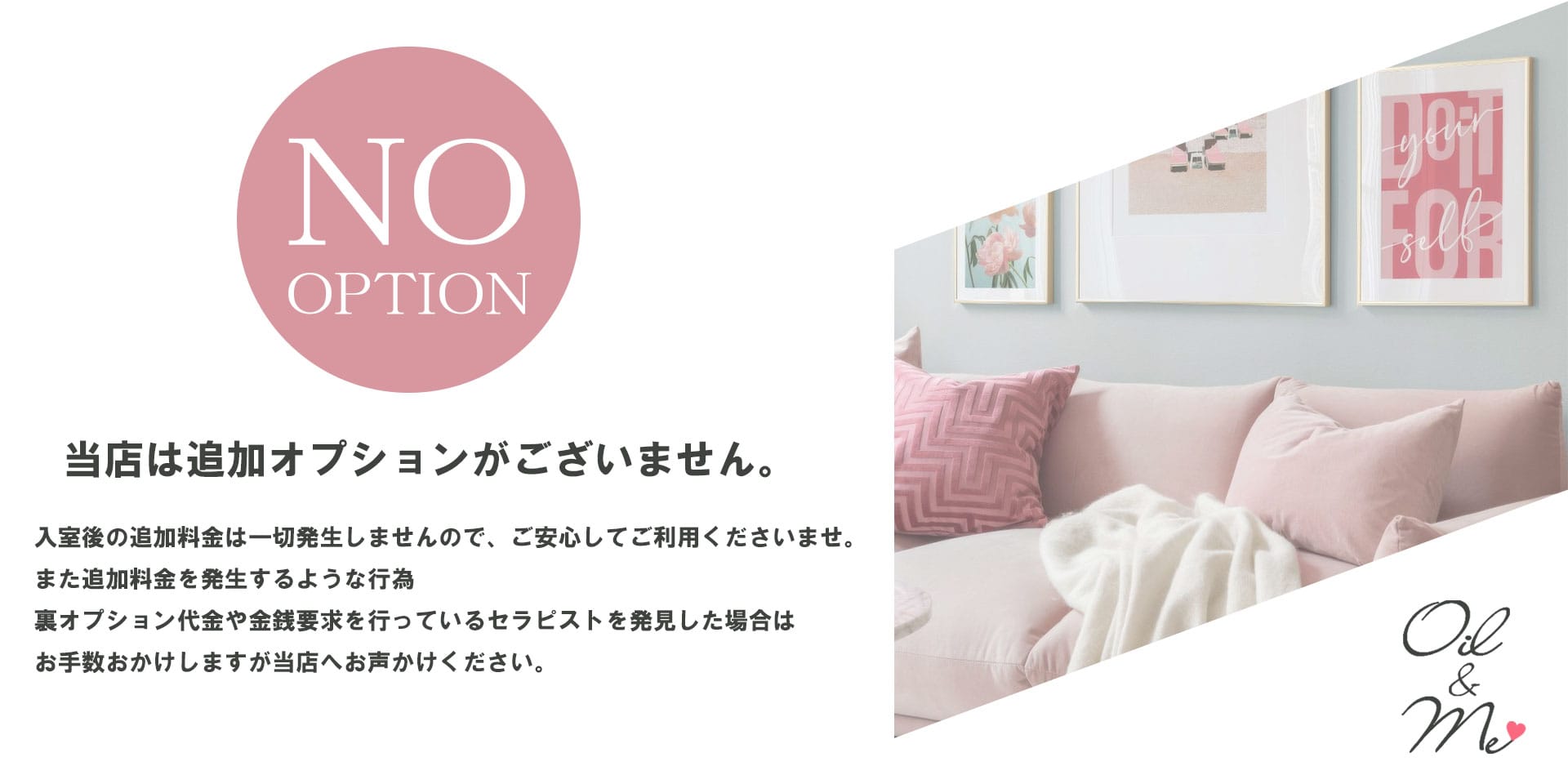 Oil＆Me(オイルアンドミー)のバナー